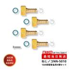 o-miya винт nokoNN-5010 10A полимер труба металлические принадлежности комплект электроотвертка соответствует высокая скорость сооружение сделано в Японии 