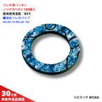  гибкий труба 20libi подставка прокладка non-as лучший BP20A 100 штук для бизнеса жаростойкий температура 80*C