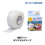 信越ポリマー 自己融着シリコンテープ