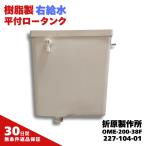  полимер производства flat есть low бак правый водоснабжение φ38 OME-200-38F.. завод 227-104-01