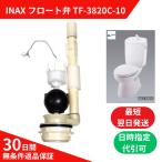 INAX туалет бак детали float .TF-3820C-10 GDT-3820 DT-3870 Amage M беж I naks.....LIXIL Lixil . расческа .DIY ремонт 