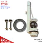 INAX туалет бак детали float .DTF-811C.. прокладка комплект болтов TF-800G DT-811 ремонт детали inaks.....LIXIL Lixil . расческа .DIY ремонт 