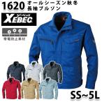 XEBEC ジーベック 1620 長袖ブルゾンSAL