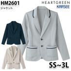 HM2601 ジャケット男女兼用 SS〜3L カーシーKARSEE介護福祉 ケアSALEセール