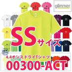 00300-ACT  SS 4.4オンスド