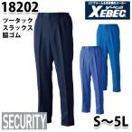 18202 脇ゴムスラックス〈 Sから5L 〉XEBEC ジーベックSALEセール