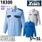 18300 切替え長袖シャツ〈 Sから5L 〉XEBEC ジーベックSALEセール