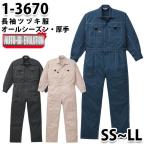 つなぎ ツヅキ服 1-3670 ツヅキ服 SSからLL ツヅキ服SALEセール山田辰オートバイ