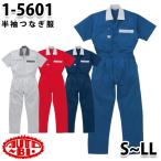 つなぎ ツヅキ服 1-5601 半袖ツヅキ服 SからLL ツヅキ服SALEセール山田辰オートバイ