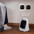 【値下げ】 足元ヒーター ヒーター 暖房 足元 オフィス ミニ 電気 ストーブ トイレ 洗面所 省エネ 脱衣所 お風呂 暖房器具 おしゃれ インテリア