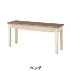 値下げ  ベンチ 幅100 奥行30 高さ45cm インテリア イス チェア 椅子 いす チェアー クッション ベンチ