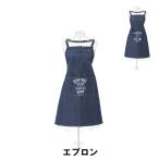 エプロン 幅92 高さ77cm 日用品 雑貨 家事用品