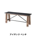 ベンチ 幅115 奥行32 高さ45.5cm インテリア イス チェア 椅子 いす チェアー クッション ベンチ