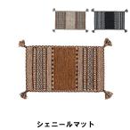 値下げ シェニールマット 幅45 奥行75cm カーペット マット 玄関マット おしゃれ インテリア