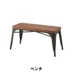 値下げ  ベンチ 幅92 奥行42 高さ44cm インテリア イス チェア 椅子 いす チェアー クッション ベンチ