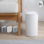 ショッピングダストbox ゴミ箱 ふた付き スリム 分別 8L ごみ箱 ミニ 袋 見えない 中身 小さい おしゃれ フタ付き キッチン トイレ サニタリー ダストボックス ダストBOX 洗面所 車