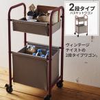 値下げ バスケットワゴン キャスター付き ワゴン 2段 おしゃれ フレーム 布 ファブリック 帆布 ナチュラル 素材 北欧