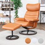 値下げ  リクライニングチェア パー