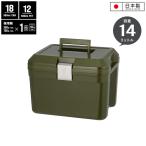 クーラーボックス 小型 部活 14L クーラーBOX 容量 14リットル ステンレスバックル おしゃれ 日本製 小さめ ショルダーベルト付 アウトドア 釣り アースカラー