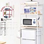 洗濯機 ラック おしゃれ 冷蔵庫 ラック ゴミ箱 上 収納 ラック 冷蔵庫ラック キッチンラック スチールラック 60cm幅 レンジラック ダスト