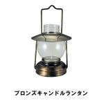  фонарь свеча bronze модный диаметр 10.3 высота 17.5 симпатичный свеча свет aroma переносной .. инсектицид античный 