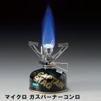 値下げ バーベキューコンロ 小型 ガス 幅8 奥行11.5 高さ7.5 収納ケース付 圧電点火装置付 手のひらサイズ アウトドア キャンプ BBQ