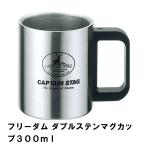 マグカップ 保温 保冷 300ml 中空二重構造 取っ手付き ステンレス製 径7.8 高さ9.1 おしゃれ ハンドル付き 2重構造 アウトドア