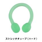値下げ ストレッチチューブ ハード