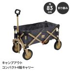  снижение цены уличный Wagon Carry складной . пачка type 4 колесо выдерживаемая нагрузка 70kg стопор имеется Wagon тележка багаж .. уличный 