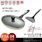  рыба жаровня овальный хлеб сковорода IH стекло крышка имеется / широкий turner есть фтор обработка легкий / Kawagoe .. рыба решётка рыба жарение стейк овальный сковорода 