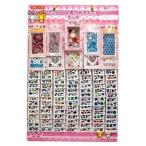 ショッピングデコ デコシールあつめるんです 105個付（100＋5ヶ付）当てくじ