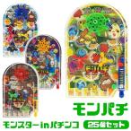 mon Pachi Monstar in патинко 25 шт. комплект 