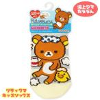 リラックマ キッズソックス 湯上りでだららん ゆうパケット可