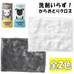 洗剤いらず からめとりクロス 全2色 夏祭り