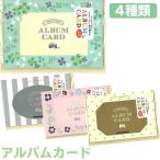  альбом карта .. пачка возможно 