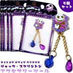  Disney The Nightmare Before Christmas XS DC аксессуары наклейка Jack s*ke Lynn тонн 5 шт. комплект 