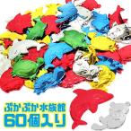 .... Kirakira красочный аквариум 60 шт. комплект .. пачка возможно 