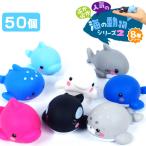 .... популярный море. животное серии 2 50 шт. комплект sy3908