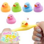 ぷにぷにミニミニ アヒル スクイーズ 30個セット sy4268