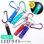LED свет kalabina имеется 24 шт. комплект sy4746 лето праздник 