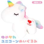  Unicorn мягкая игрушка 6 шт. комплект массовая закупка sy4913 шт упаковка игрушка Event подарок лето праздник 