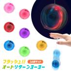  flash авто возврат yo-yo-14 шт. комплект sy4934