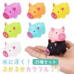 .... красочный свинья 25 шт. комплект sy5116. день подарок 