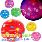 светится вода yo-yo- пляжный мяч 6 шт. комплект sy5507 светится игрушка подарок . день 