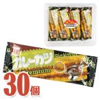 すぐる プレミアムカレー 30個入り