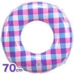 うきわ 70cm ギンガムチェック ゆうパケット可