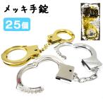  металлизированный рука таблеток 25 шт. комплект 