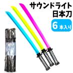  звук свет японский меч 6 шт. входит . светится .. день 