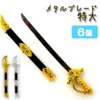  metal лезвие очень большой 6 шт. комплект .. игрушка . день подарок 