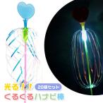  светится .... - navi палка 20 шт. комплект 